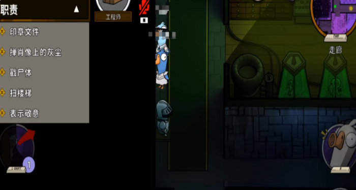 鹅鸭杀手游工程师技能全解析2