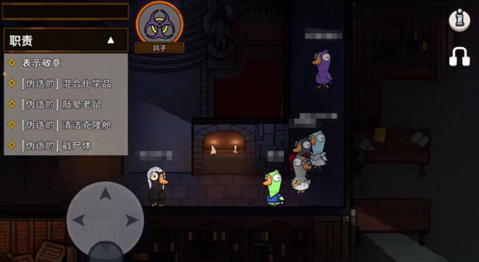 鹅鸭杀手游鸽子技能详解3