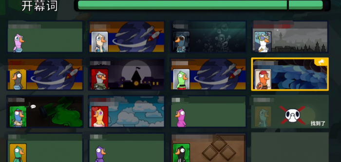 鹅鸭杀手游告密者玩法详解4