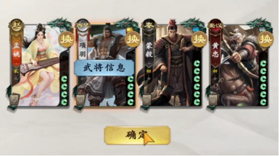 名将杀项羽技能解析2