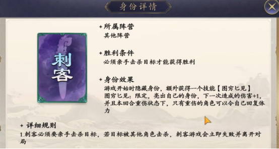 名将杀身份系统全解析1