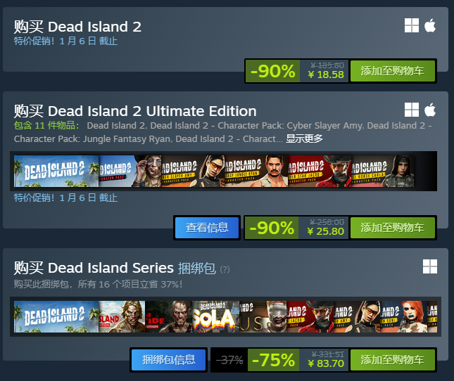 死亡岛2史低价格汇总2