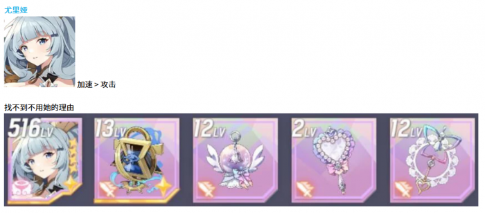 空灵诗篇天使型精灵配装攻略2