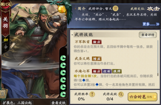 名将杀十常侍模式怎么玩　名将杀高难度剧情玩法与通关技巧详解3