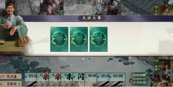 名将杀申不害×鲁肃组合玩法解析3