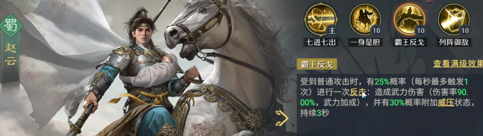 九牧之野反击盾阵容搭配指南1