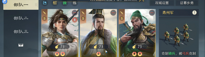 九牧之野反击盾阵容搭配指南4