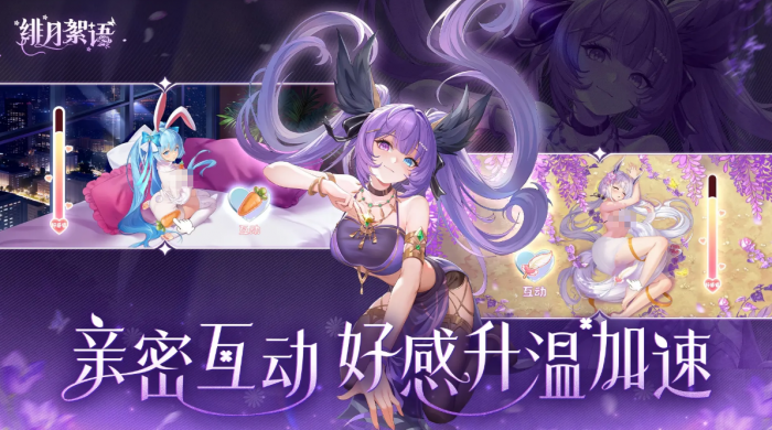 绯月絮语氪金内容全解析2