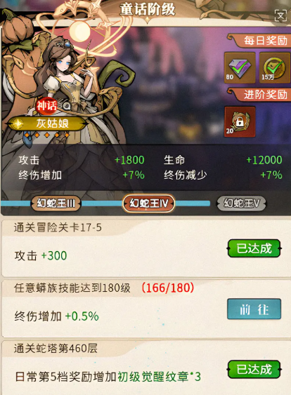 幻灵召唤师新手入门指南2