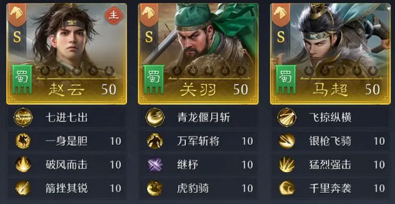 九牧之野赵云阵容搭配推荐2