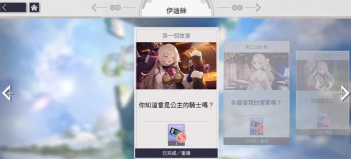 空灵诗篇伊迪丝1