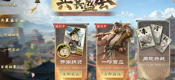 名将杀英雄获取指南3