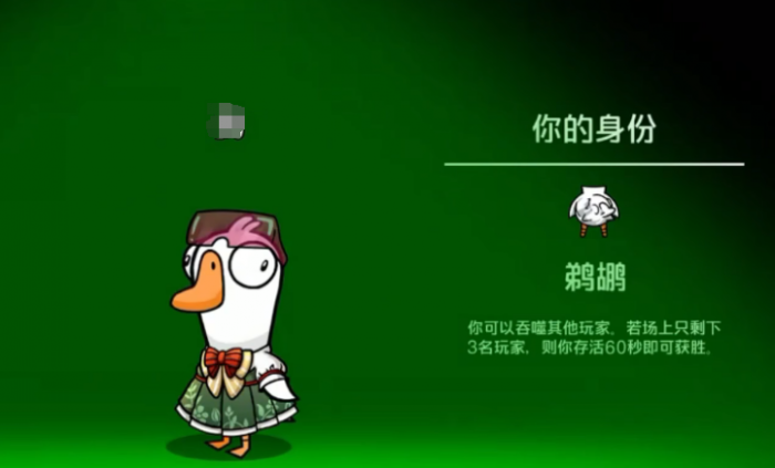 鹅鸭杀手游中立角色全解析1
