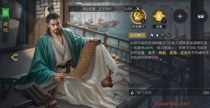 王者荣耀诸葛亮配队攻略3