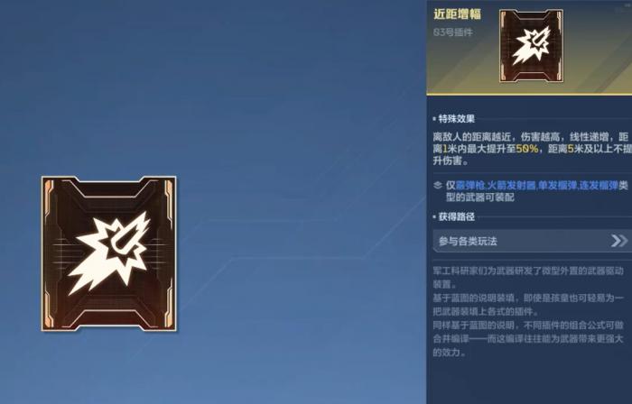 逆战未来武器搭配指南1