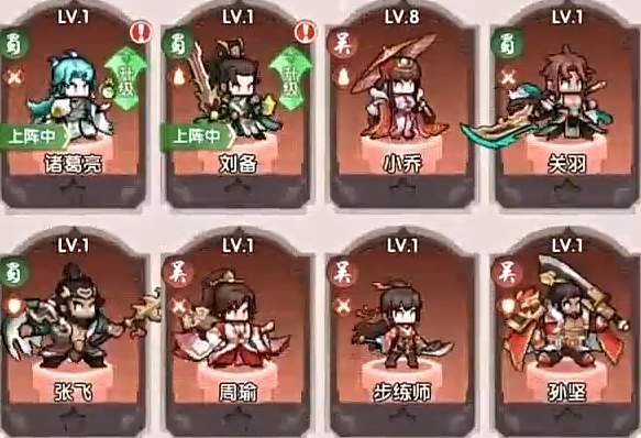 艾尔指挥官三国2