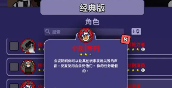鹅鸭杀小丑技能详解1