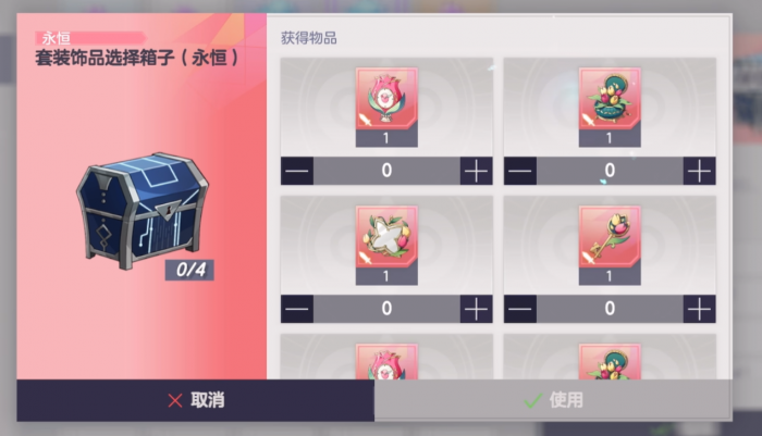 空灵诗篇饰品怎么获取1