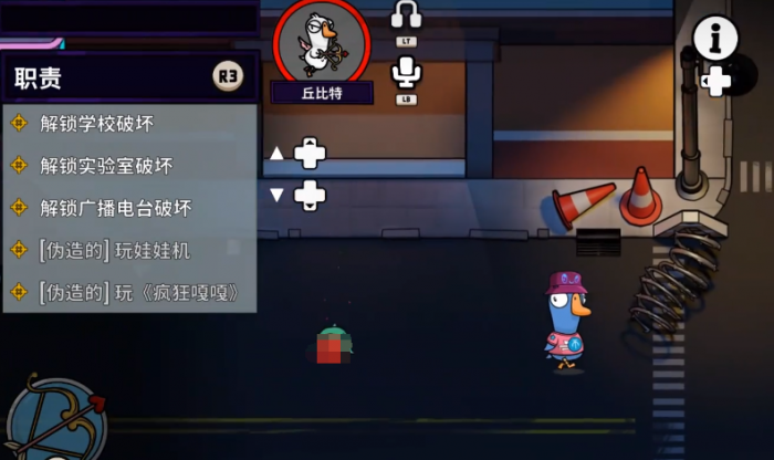 鹅鸭杀丘比特技能详解3