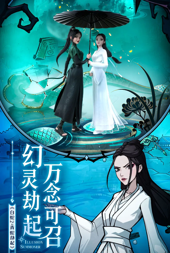 幻灵召唤师上线时间汇总2