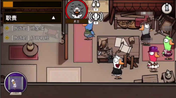 鹅鸭杀术士玩法详解2