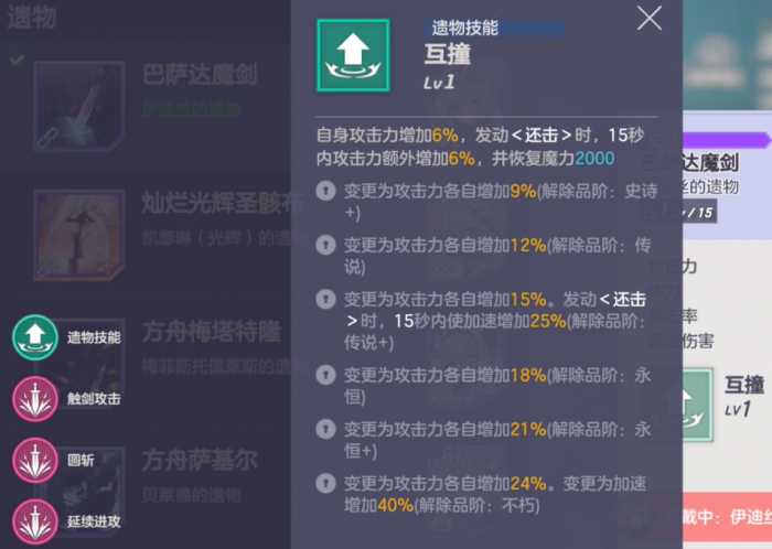 空灵诗篇伊迪丝妖精队强度分析1