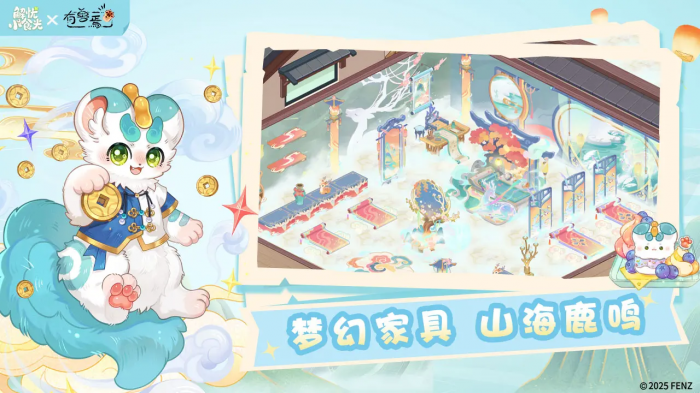 解忧小食光×有兽焉联动活动开启1