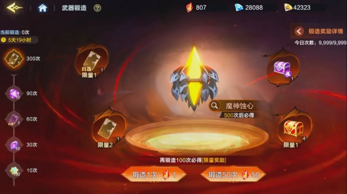 时空猎人觉醒专武系统详解1