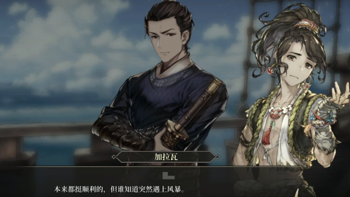 风帆纪元全伙伴入队指南3