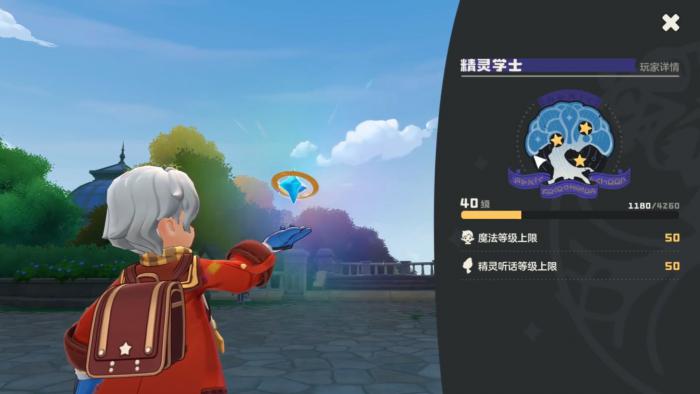 洛克王国世界幻影屋通关攻略4