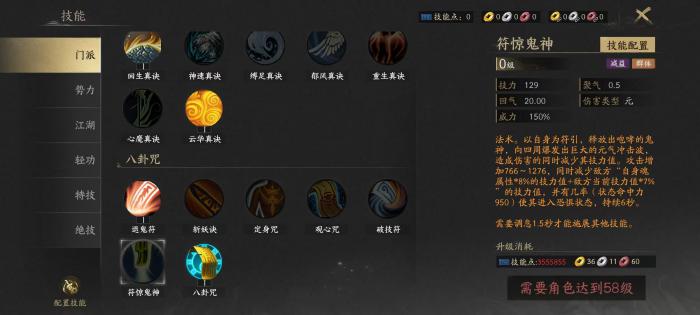 天下万象太虚观强度分析4