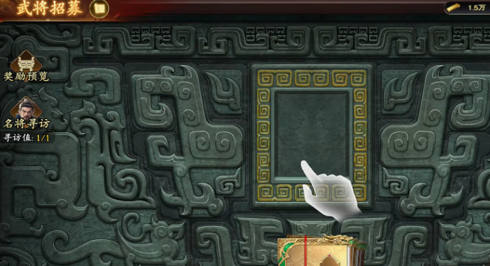 名将杀武将获取攻略4