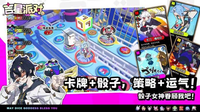 星引擎Party手游好玩吗1