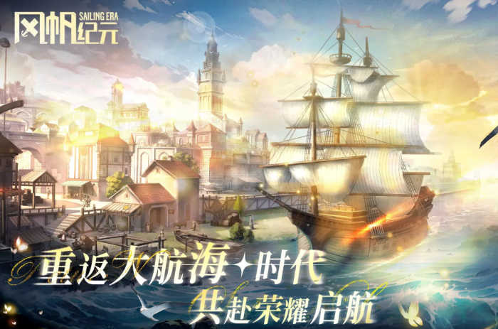 风帆纪元凯撒之死任务全流程攻略1