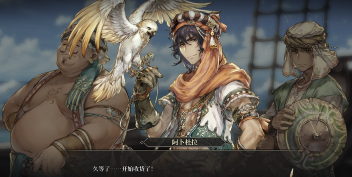 风帆纪元阿卜杜拉主线剧情解析｜完整流程、关键抉择与隐藏结局梳理1