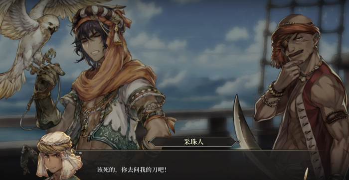 风帆纪元阿卜杜拉主线剧情解析｜完整流程、关键抉择与隐藏结局梳理5