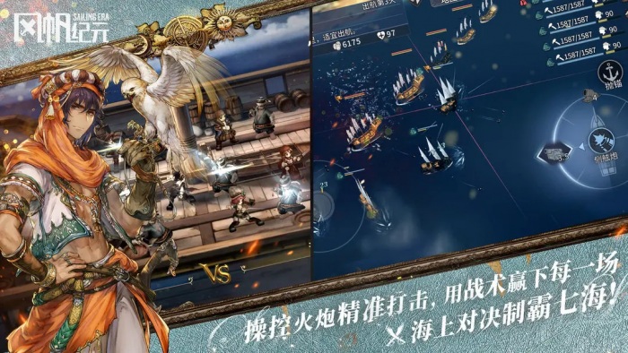 风帆纪元全员专属装备收集指南1