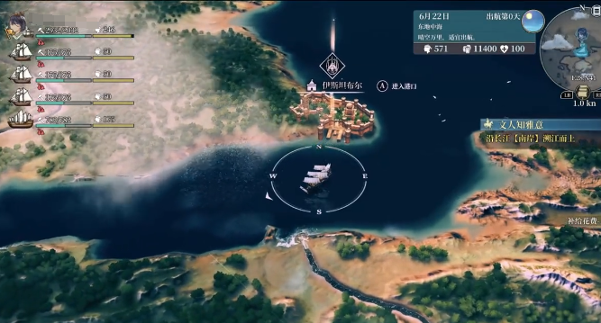 风帆纪元陆礼渊怎么加入队伍1