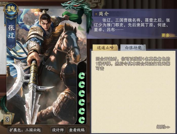 名将杀拆迁队阵容推荐3