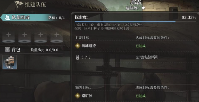 风帆纪元那霸探险全成就达成指南1