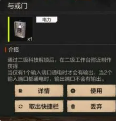 失控进化手游控制元件详解｜核心操作组件与功能作用全解析1