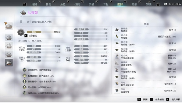 风帆纪元最强船排行1