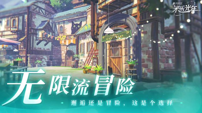 量子跃迁米乐光年上线时间揭晓1