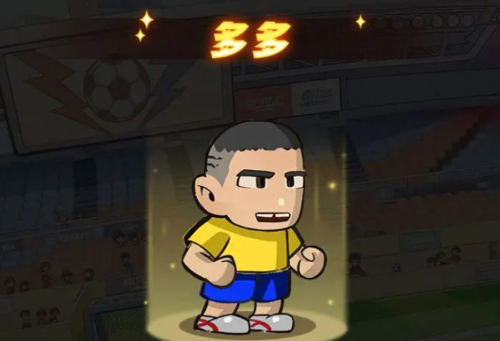 足球大人物手游角色大全1