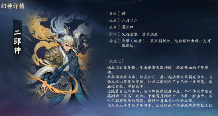 代号妖鬼白虎幻神介绍3