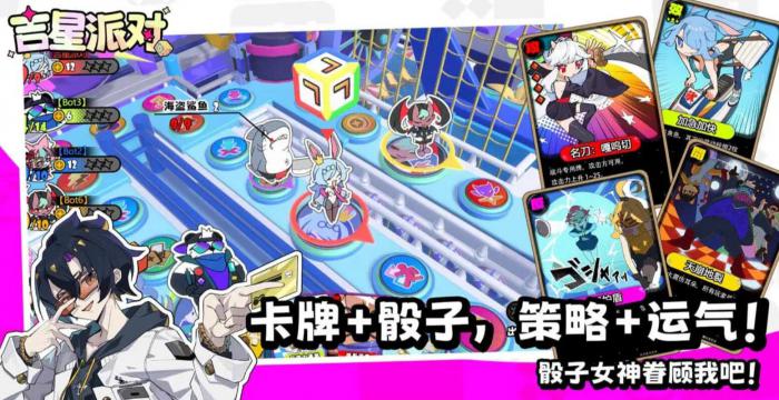 吉星派对公测时间揭晓3