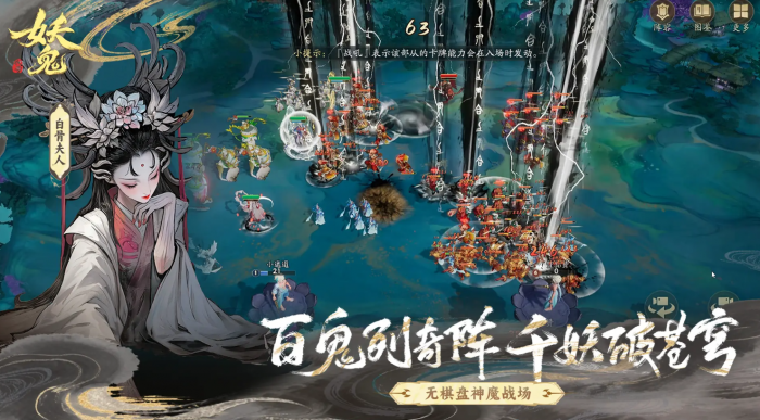 代号妖鬼英雄图鉴大全1