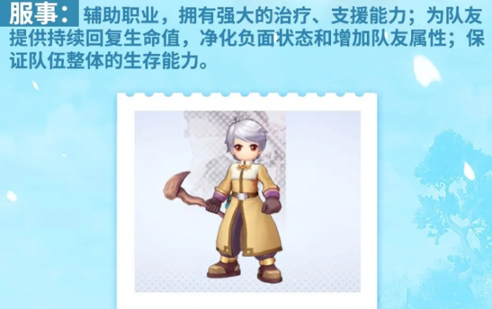 仙境传说之约定好的冒险2