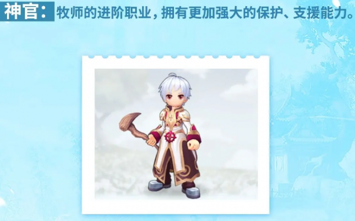 仙境传说之约定好的冒险4