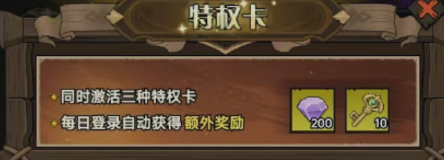 无尽探险队氪金攻略1